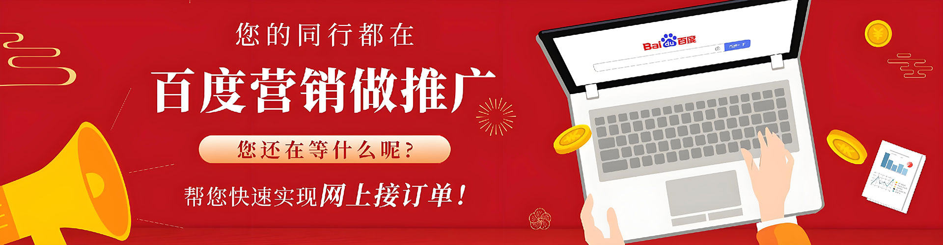 靖远百度竞价广告